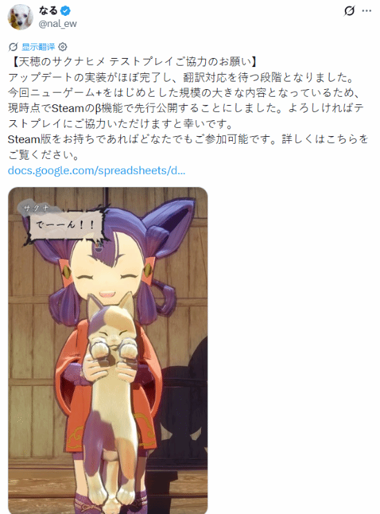 五年之约 《天穗之咲稻姬》大型更新登场