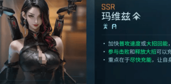 镭明闪击新限定玛维兹 加点配装全攻略