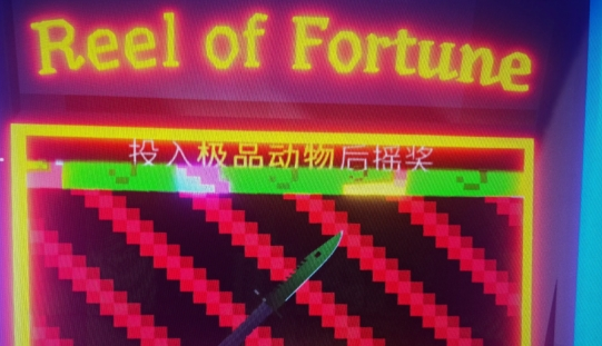 Steam《渔力全开》抽奖玄学 必出传说鱼技巧