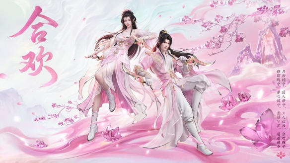 9月3日公测 《梦幻新诛仙:轻享》全门派起底