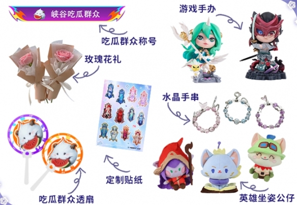 LOL手游超级联赛秋季赛 水晶玫瑰主题周来袭