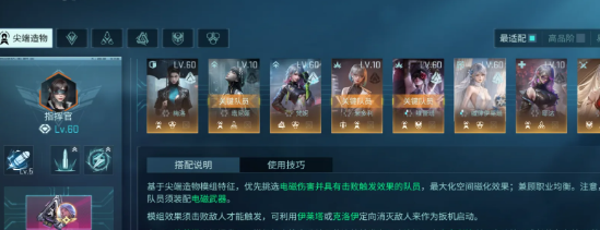 镭明闪击新限定玛维兹 加点配装全攻略