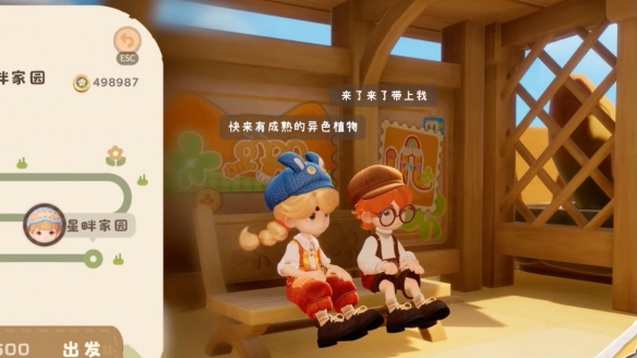 化身小人新生活 《粒粒的小人国》定格测试招募