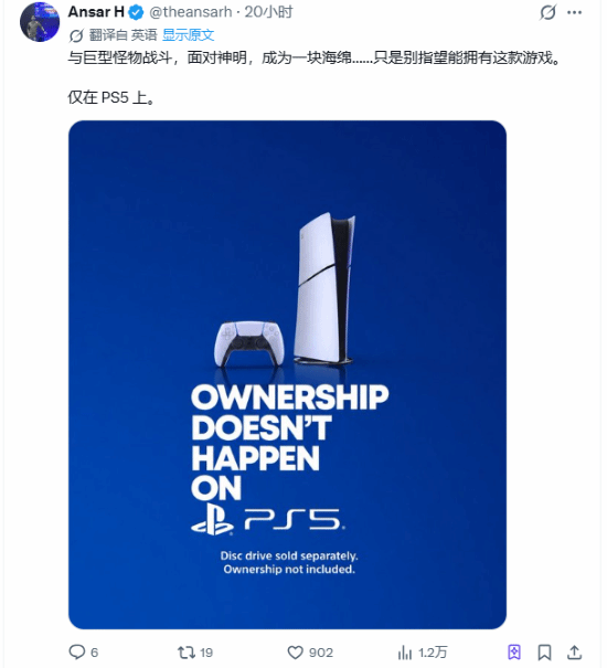PS独占回归引玩家骂声一片 独占惹众怒