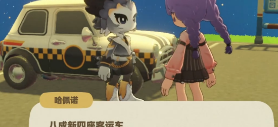 星布谷地隐藏航线解锁攻略 隐藏航线开启条件揭秘