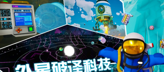 《异星探险家》手游预约流程攻略 沙盒冒险即刻启程