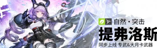 新干员登场 《终末地》1.5版本全解析