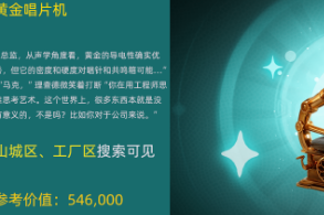 头号禁区金唱片全收集指南 稀有遗物点位一览