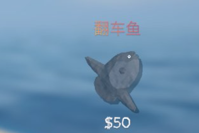 渔力全开 极品翻车鱼神级用法全攻略