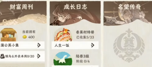 雾海之下陆兽机制详解 养成思路攻略