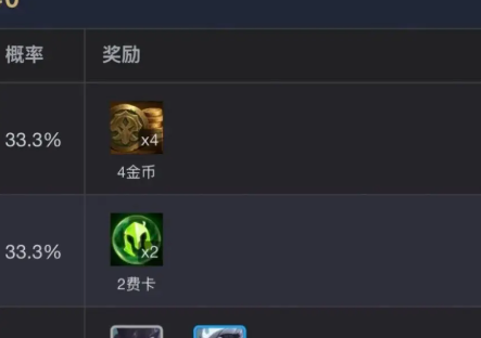 《金铲铲之战》S18魔女羁绊奖励全览 赌就完了