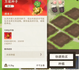 雾海之下 万能种子高效刷取秘籍