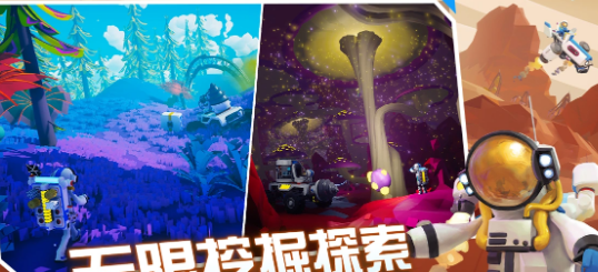 《异星探险家》手游预约流程攻略 沙盒冒险即刻启程