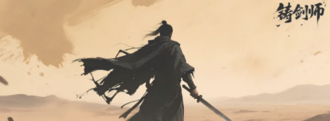 铸剑师印记效果详解 获取攻略
