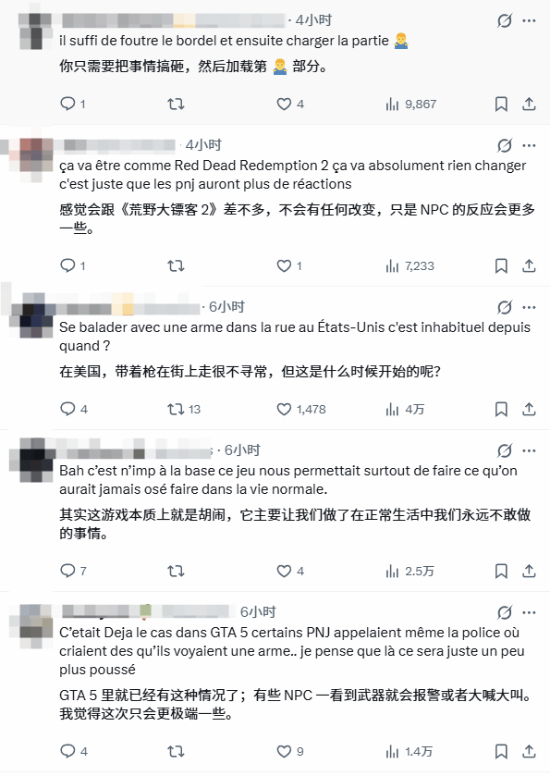 《GTA6》新规落地 上街不得携带武器