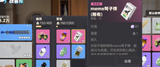 奥星热浪探鬼神器 铜钱剑机制全解