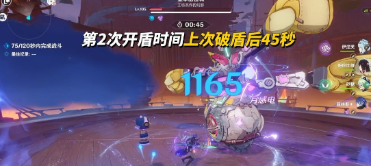 原神7.0重拳鸭速刷指南 高难BOSS轻松攻克