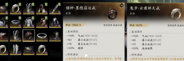 七界梦谭洗练全攻略 规则流程详解