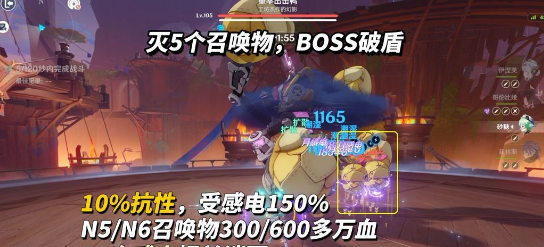 原神7.0重拳鸭速刷指南 高难BOSS轻松攻克