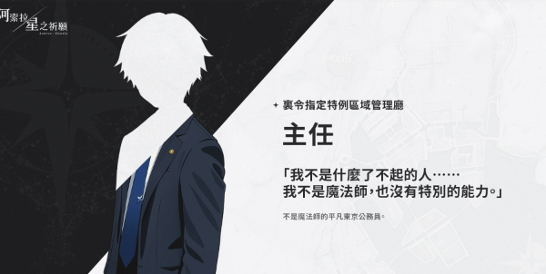 蔚蓝档案原班人马力作 《阿索拉星之祈愿》玩法全解