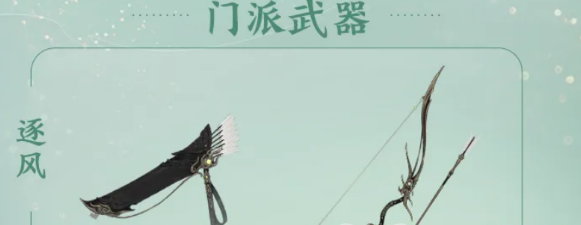木系风筝流必看 《剑侠世界4无限》实战教学