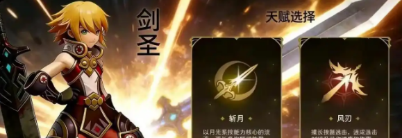斩月一出BOSS跪 《龙之谷启程》连招教学