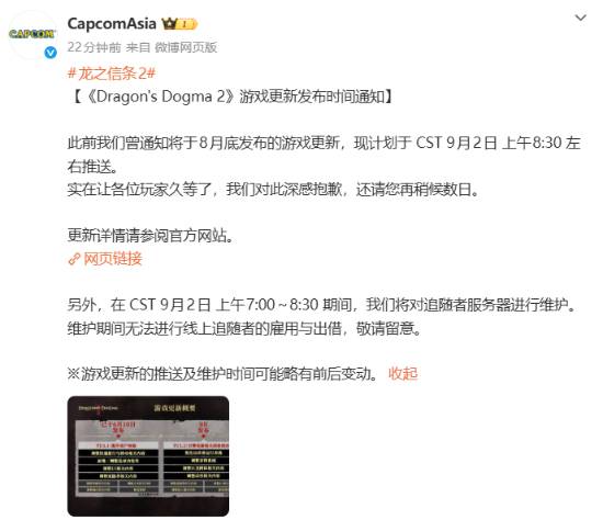 《龙信2》大型更新确认推迟 传统艺能再现