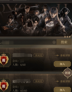 诡秘之主公会职位详解 招募流程全攻略