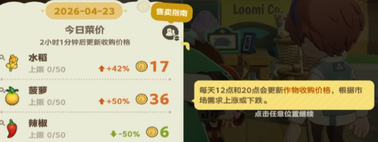星布谷地金色玉米培育攻略 速成秘籍
