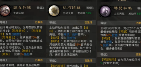 超时空街球对决 黄月英连招上分攻略