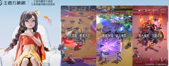 王者万象棋 王中王规则详解 限定称号轻松得