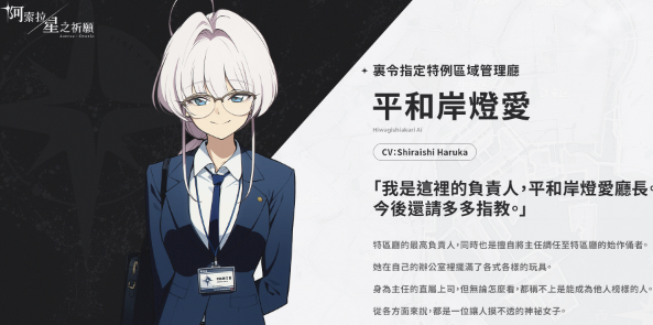 蔚蓝档案原班人马力作 《阿索拉星之祈愿》玩法全解