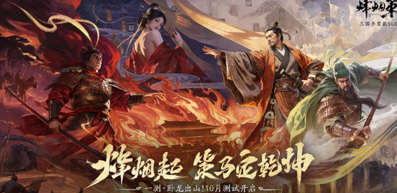 三国杀烽烟策预约地址 资格获取全攻略