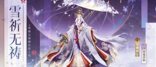 阴阳师十周年皮肤全览 狐耳入手教程速递