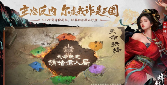 三国杀烽烟策预约地址 资格获取全攻略