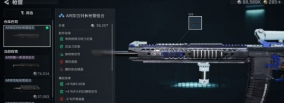 三角洲行动S10赛季M4A1改装 零后坐力配装推荐