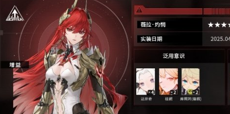 战双帕弥什 黯衍队意识最优选择攻略