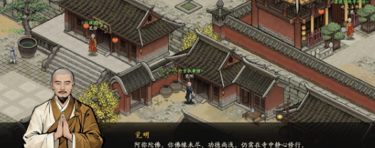 门槛最低!《剑隐侠踪录》少林派入门流程 新手必看少林速通攻略