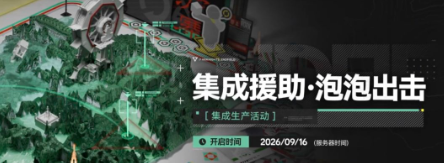 终末地1.5雪凇幽梦卡池全拆解 一发入魂秘籍