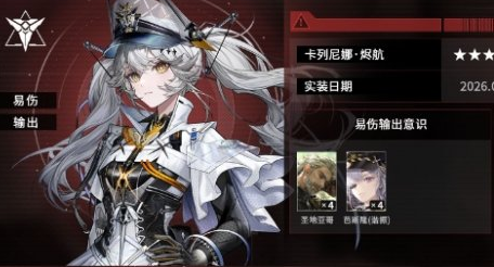 战双帕弥什 黯衍队意识最优选择攻略