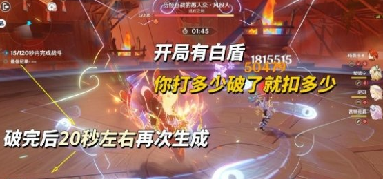 原神7.0幽境危战 风役人速刷打法攻略