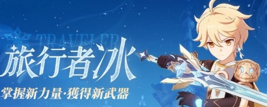 原神至冬限定旅行者加点思路 最强天赋配置指南