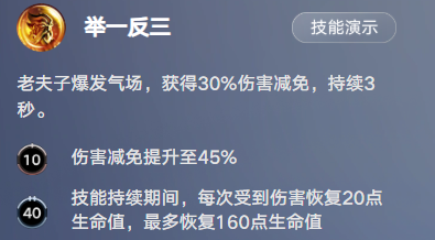《王者万象棋》老夫子技能全解 连招机制深度剖析