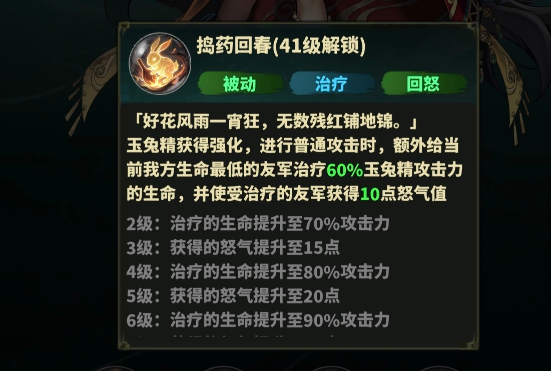 永夜起源仙阵营 玉兔精主辅机制解析
