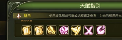 第二天赋树选择建议
