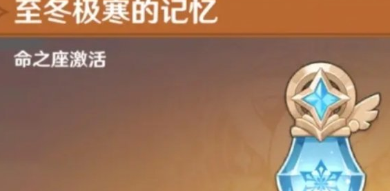 原神冰元素旅行者命座全解锁 轻松拿满命