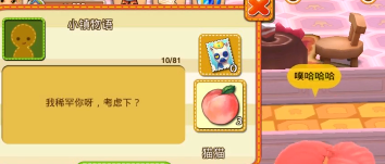 《小镇物语》家族福利全览 互助领好礼