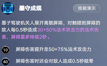 王者万象棋 墨子最强控制站位推荐