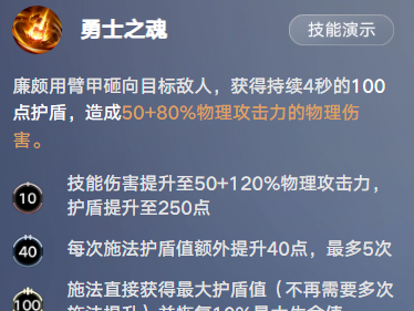 《王者万象棋》廉颇技能全解 大坦尚能饭否