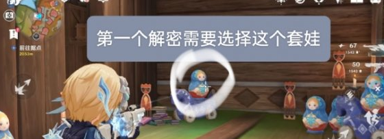 原神 娜斯佳家宝箱点位全览攻略